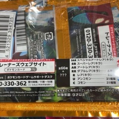 未開封 古代の咆哮 5パック ポケモンカード 1パック5枚入り 拡張パック ポケカ  カードゲームの画像