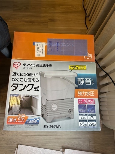 高圧洗浄機