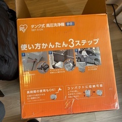 高圧洗浄機の画像