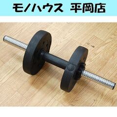 プレート+バーベル セット 1.25kg×2 バーベル約0.7k...