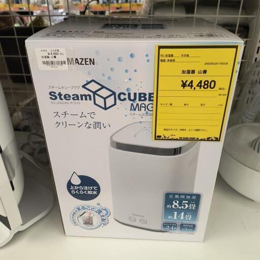加湿器　山善