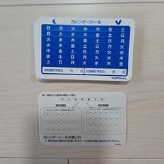 ピルケース　カレンダーシールの画像