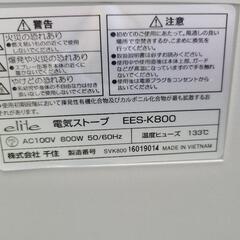 elite　EES-K800　電気ストーブ　中古　リサイクルショップ宮崎屋住吉店25.9.17の画像