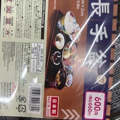 🌸値下げしました🌸　お膳(1枚500円)の画像