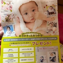 １万5千900円分の無料フォトセット〔最終値下げ〕