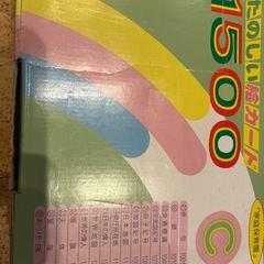 家庭保育園の中古が安い！激安で譲ります・無料であげます
