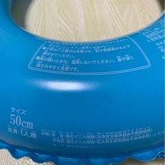 ドラえもん　浮き輪　50センチの画像