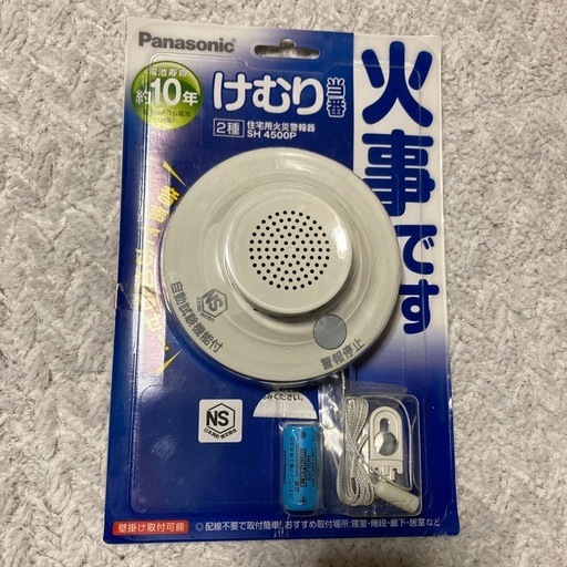 決まりましたPanasonicけむり当番