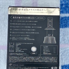 スフィアLEDライトの画像