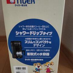 新品　タイガー　コーヒーメーカー　キッチン　珈琲　カフェ　の画像