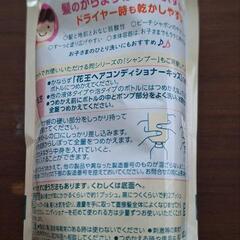 値下げ☆メリットキッズ☆コンディショナー詰め替えの画像