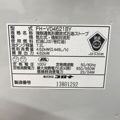 石油ファンヒーター コロナ FH-VD4621BY 2021年製 ※動作チェックOKの画像