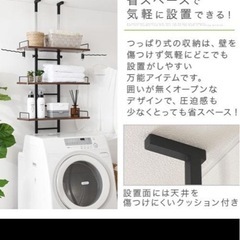 ランドリーラックの画像