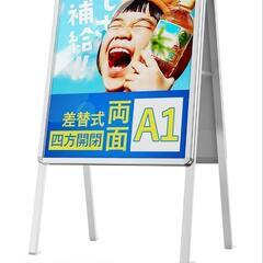 A型看板 両面仕様 スタンド看板 A1サイズ 折りたたみ式