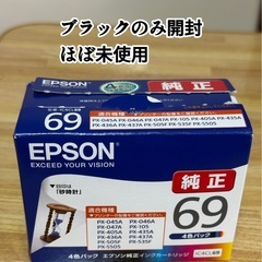 EPSONプリンター純正インク4色パック