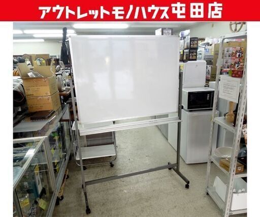 キャスター付き ホワイトボード 幅120×高さ90cm 両面タイプ オフィス 店舗 事務所 ☆ 札幌市 北区 屯田
