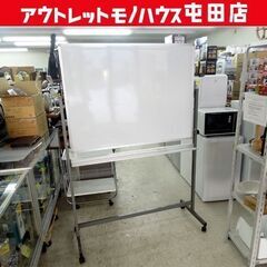 中古】ホワイトボードを格安/激安/無料であげます・譲ります｜ジモティー