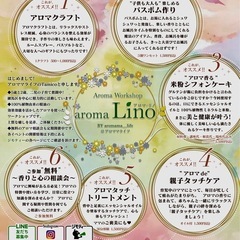 🌿【無料ワークショップ】アロマ時間 ～香りと心の相談会～1月20日【練馬区】🌿 - イベント