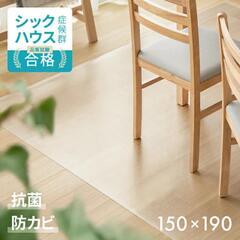 透明 フロアマット ダイニングマット 傷防止