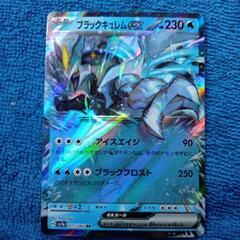 ポケモンカード