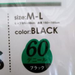 🍒黒タイツ🍒　３足組　６０デニール　М〜Ｌの画像