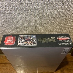 【お値下げ】新品未開封　呪術廻戦　パズル　1000ピースの画像