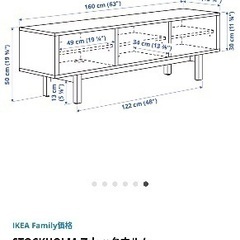 IKEAテレビ台の画像