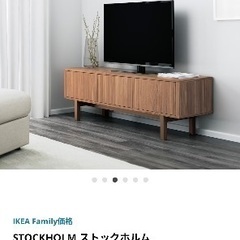 IKEAテレビ台の画像
