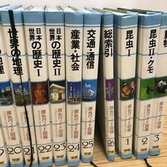 原色ワイド図鑑　全巻セットの画像