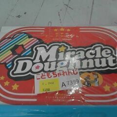 こどもちゃれんじセット　A7399の画像