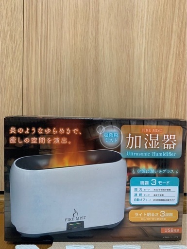値下げ❗️新品未使用❗️FIRE MIST 加湿器