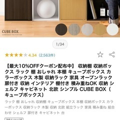 収納棚 収納ボックス ラック 棚 おしゃれ 本棚 キューブボックスの画像