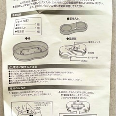 流しそうめん器の画像