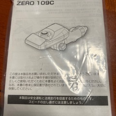 配線不要　差し込むだけ　コムテック GPSレーダー探知機　ZERO 109Cの画像