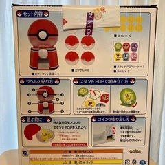 ポケモンガチャマシーンの画像