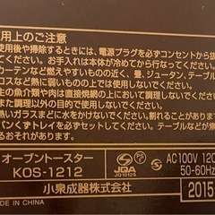 オーブントースターの画像