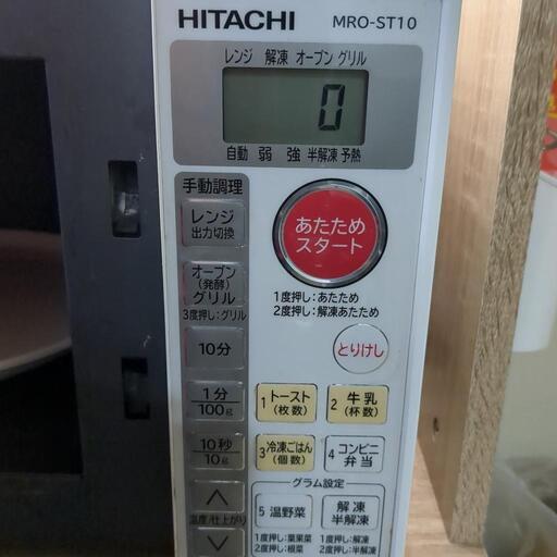日立、電子レンジ