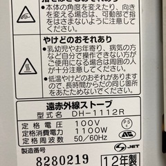 CORONA コロナ　遠赤外線電気暖房機　ヒーター　コアヒートの画像