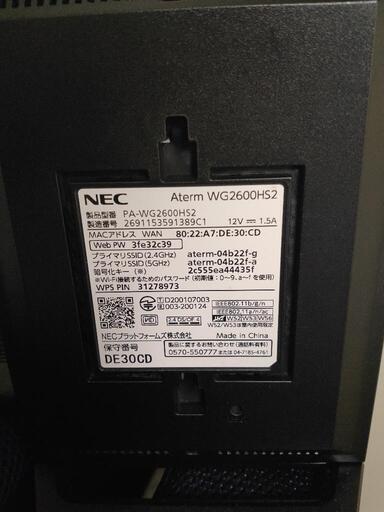 WiFiルータ  PA-WG2600HS2