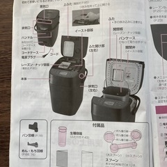 PanasonicホームベーカリーSD-MDX102の画像