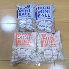 バイオミニリング セラミック　バイオミニボール　アクアリウム用ろ...