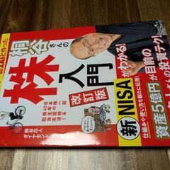 桐谷さんの株入門