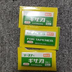 ☆【希少部品】お得なセット　野菜結束機テープナー部品☆　の画像
