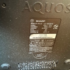 （取引相談中）シャープ製３２型液晶テレビの画像
