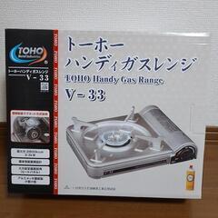 ハンディガスレンジの画像