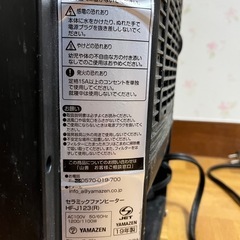 山善 セラミックヒーター(1200/1100W 2段階切替) レッド HF-J123(R)の画像