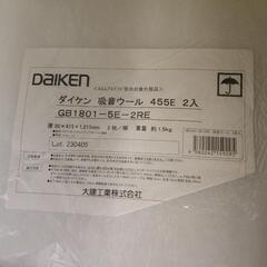 吸音材 ウール