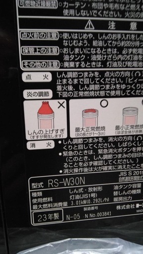 ストーブ
