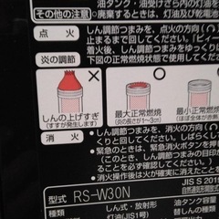 ストーブ