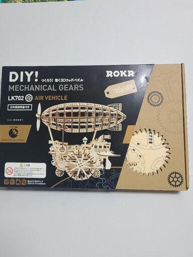 LK702　飛行船　3D ウッドパズル